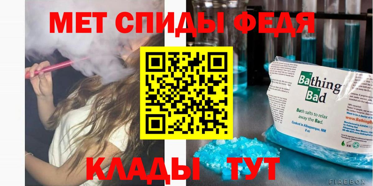Спасск-Дальний  АМФЕТАМИН Premium  Вход с VPN 