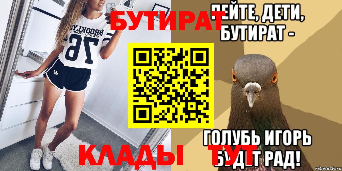 Спасск-Дальний  Бутират GHB  Вход с VPN 