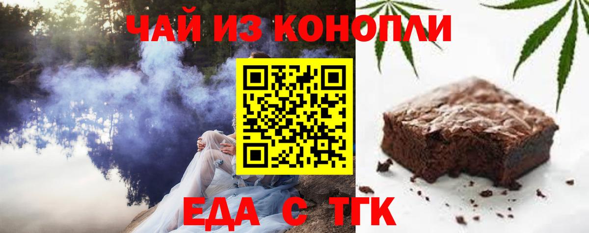 Спасск-Дальний  Еда ТГК марихуана  Вход с VPN 