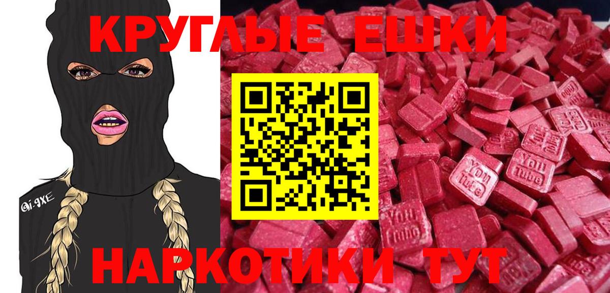 Ecstasy Philipp Plein  Экстази таблы  Спасск-Дальний  Экстази  Вход с VPN 