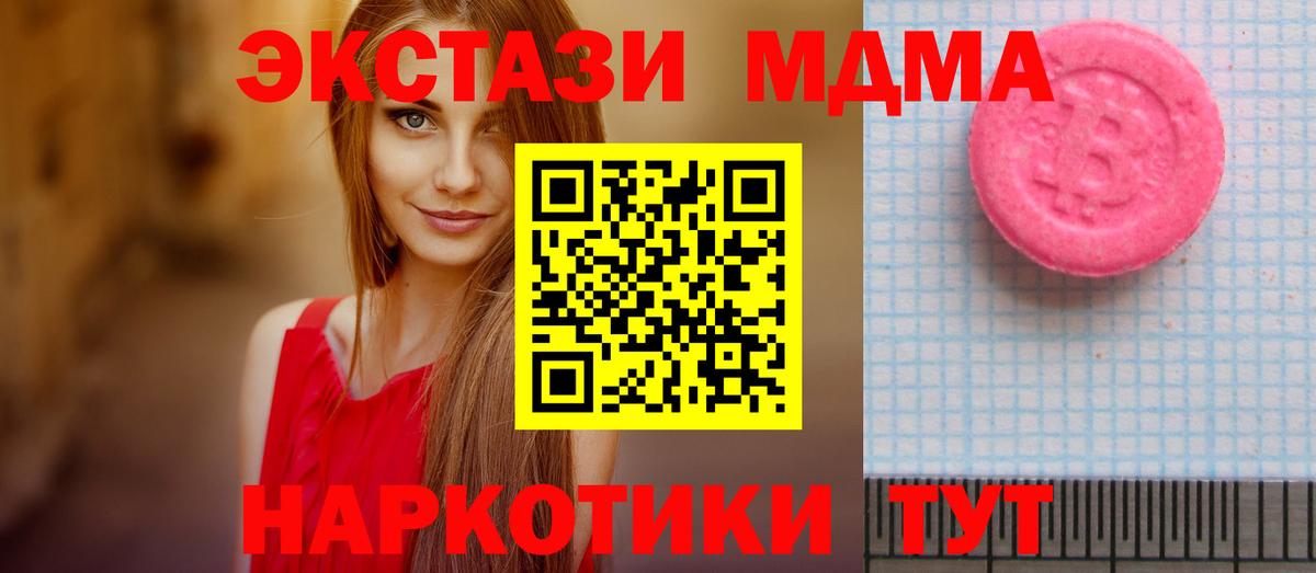 ГАШ  Спасск-Дальний  МЕФ   МДМА  Вход с VPN  Cocaine 