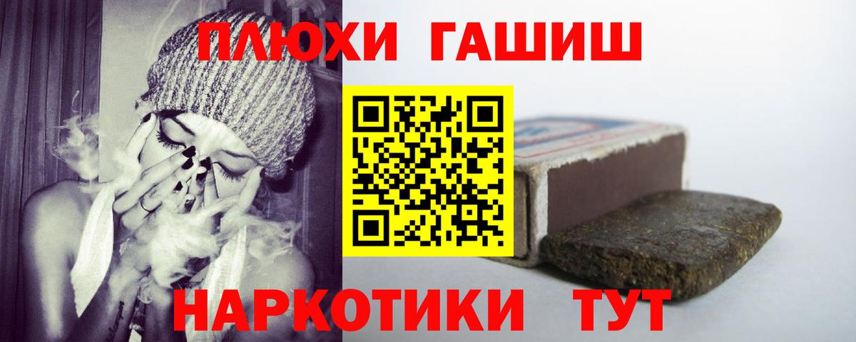 Гашиш хэш Спасск-Дальний