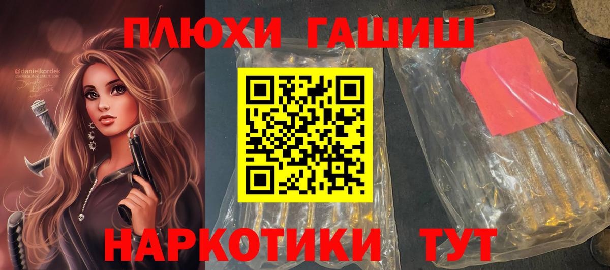 ГАШИШ ice o lator  цены наркотик  ГАШ  ГАШ Premium  Спасск-Дальний  Вход с VPN 