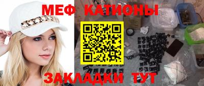 мяу мяу мука Славянск-на-Кубани