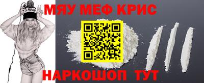 мяу мяу мука Славянск-на-Кубани