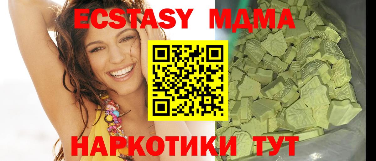 MDMA молли  Вход с VPN  Спасск-Дальний  МДМА Molly 