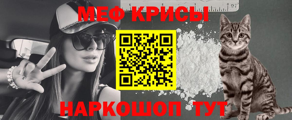 МЯУ-МЯУ  МЕФ VHQ  Вход с VPN  магазин продажи   МЕФ VHQ  Спасск-Дальний 