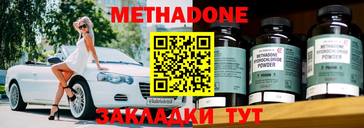 Метадон белоснежный Спасск-Дальний