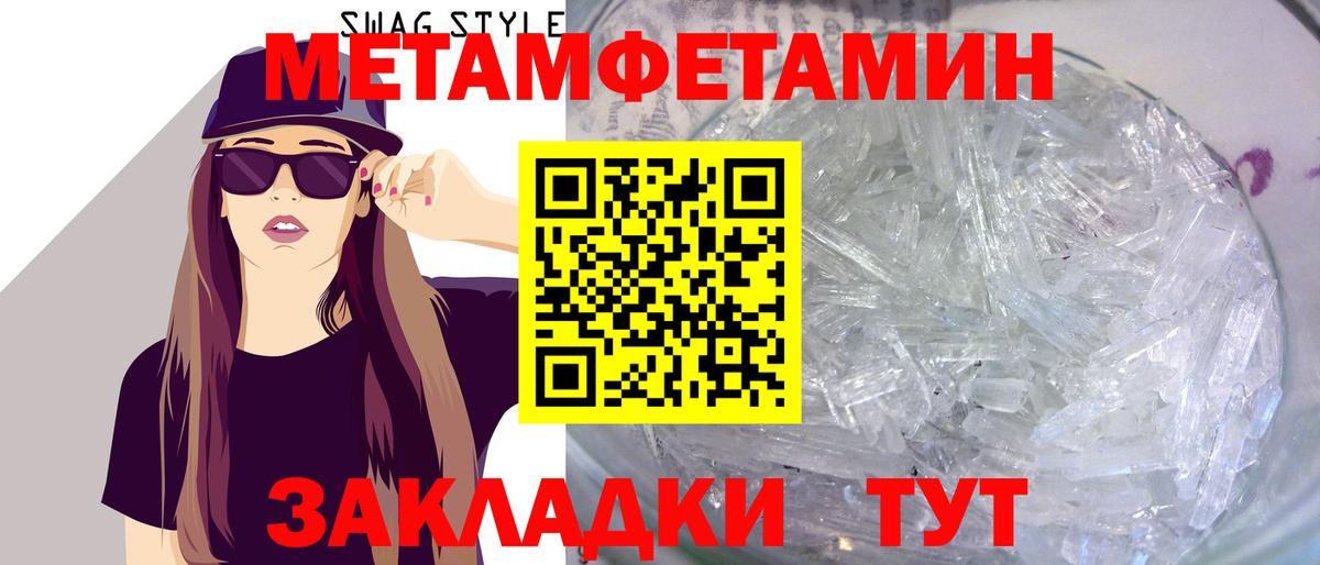 Метамфетамин винт Спасск-Дальний