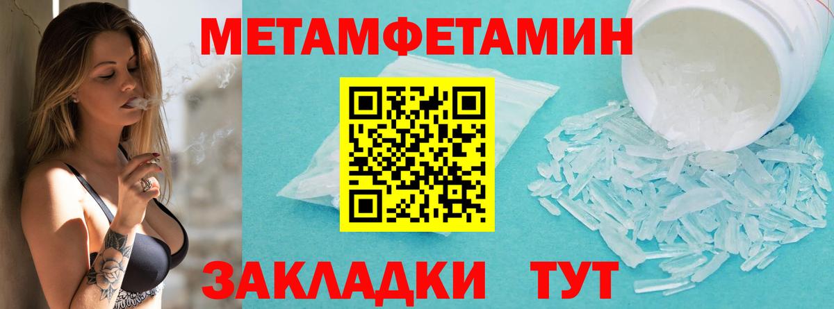 Спасск-Дальний  МЕТАМФЕТАМИН кристалл  Вход с VPN  МЕТАМФЕТАМИН кристалл 