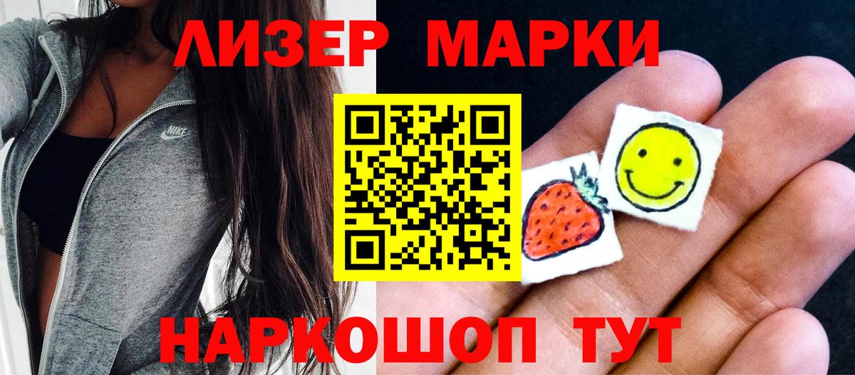 Наркотические марки  Вход с VPN  Спасск-Дальний  Марки NBOMe 1,5мг 