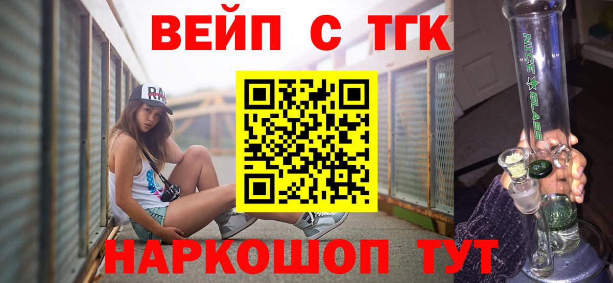 ТГК концентрат Спасск-Дальний
